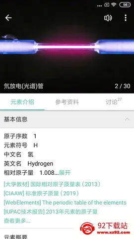 ѧʽ2025ٷv1.1.1.37 ׿ͼ