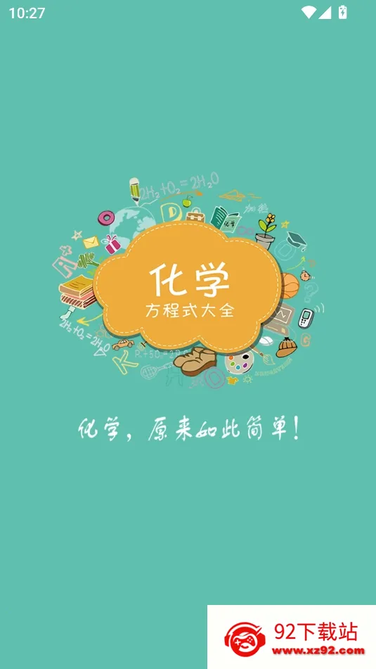 化学方程式2025官方正版 化学方程式2025官方正版