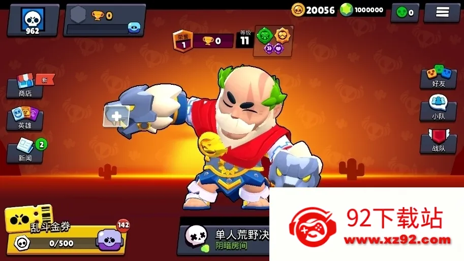 Brawl StarsҰҶ2025ذװv62.250 ֻͼ
