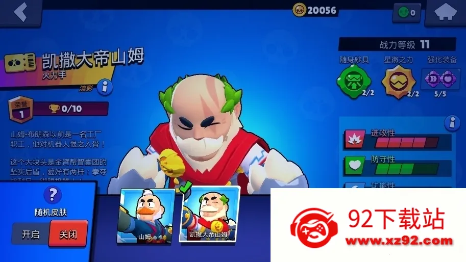 Brawl StarsҰҶ2025ذװv62.250 ֻͼ