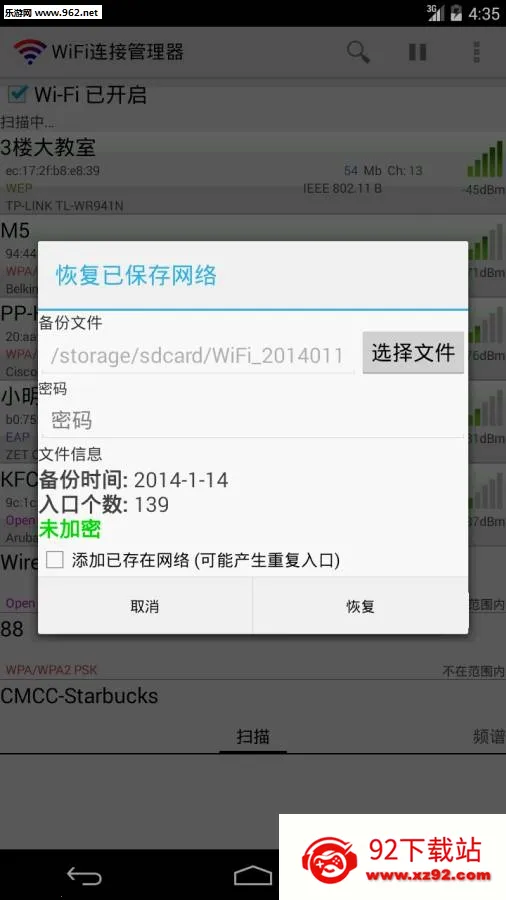 wifi���ӹ�����(WiFi�����Ż�)v1.7.0 �ֻ����ͼ