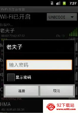 wifi���ӹ�����(WiFi�����Ż�)v1.7.0 �ֻ����ͼ