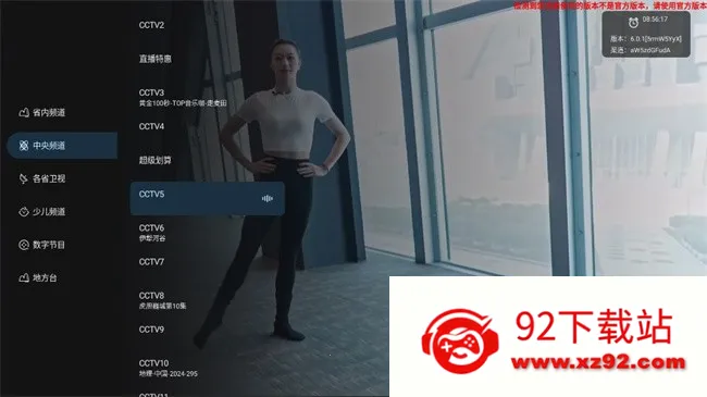 ̵2025ذװv6.0.1 ֻͼ