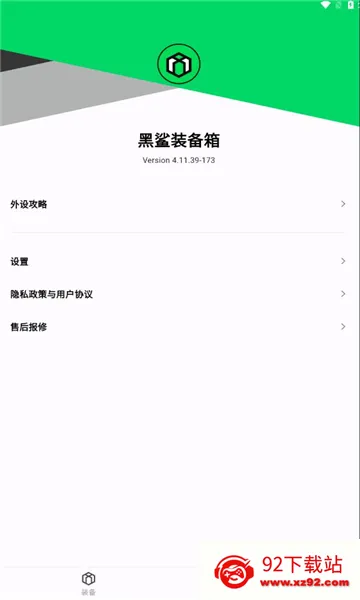 װ2025°汾v4.11.23 Ѱͼ