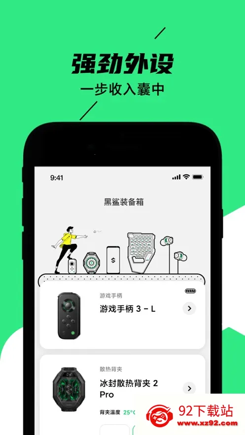 װ2025°汾v4.11.23 Ѱͼ