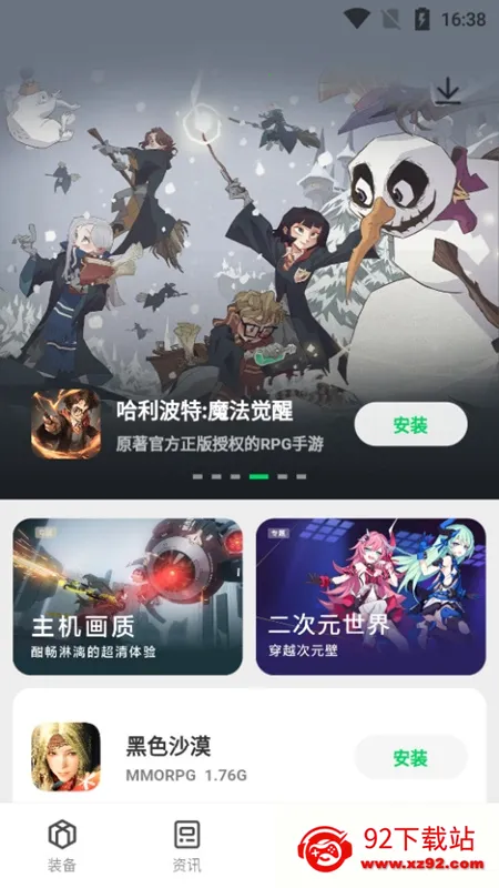 װ2025°汾v4.11.23 Ѱͼ