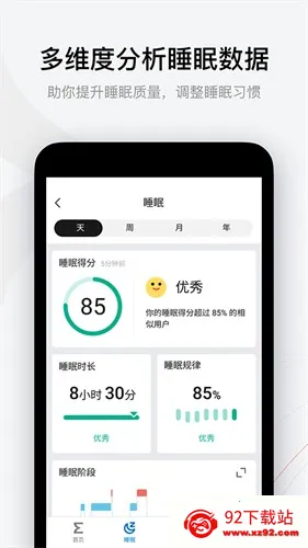 amazfitְֱ׿ֻv9.13.7 Ѱͼ