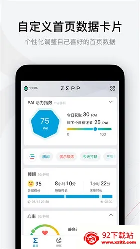 amazfitְֱ׿ֻv9.13.7 Ѱͼ