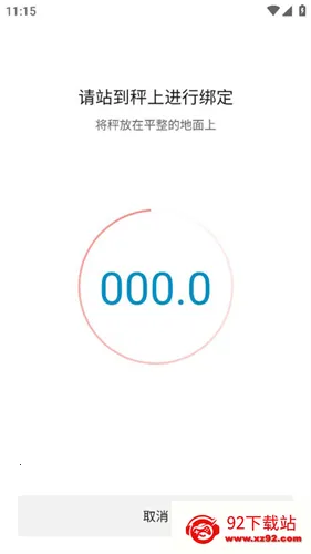 amazfit手表手安卓版手机版 amazfit手表手安卓版手机版