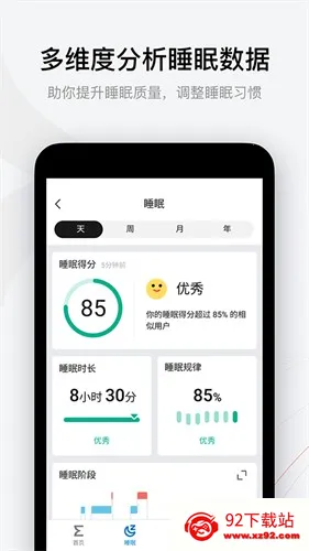 amazfitְֱ׿ֻv9.13.7 Ѱͼ