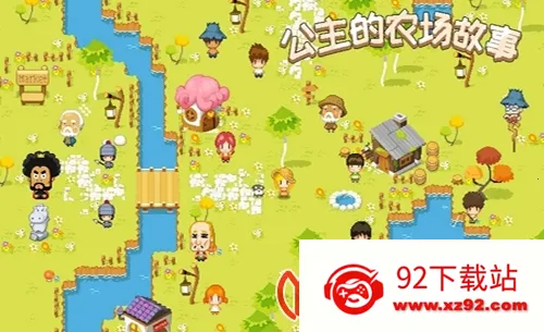 公主的农场故事(农场经营游戏) 公主的农场故事(农场经营游戏)