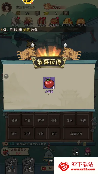 ս˴Ҷ(ֲϷ)v1.0.5 ֻͼ