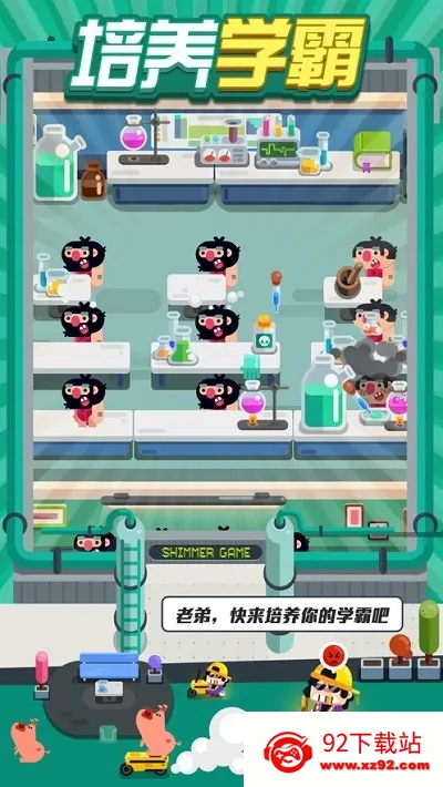 ҵѵѧУ׿ֻv1.37 ٷͼ