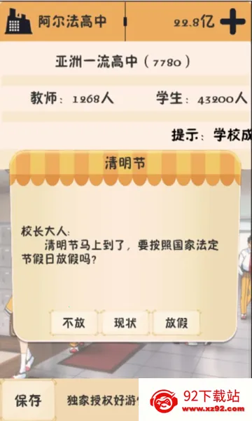 ҵѵѧУ׿ֻv1.37 ٷͼ