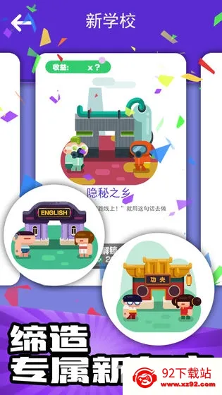 ҵѵѧУ׿ֻv1.37 ٷͼ