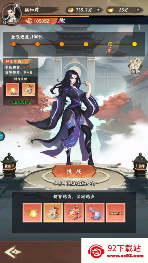 王侯将相安卓版手机版 王侯将相安卓版手机版