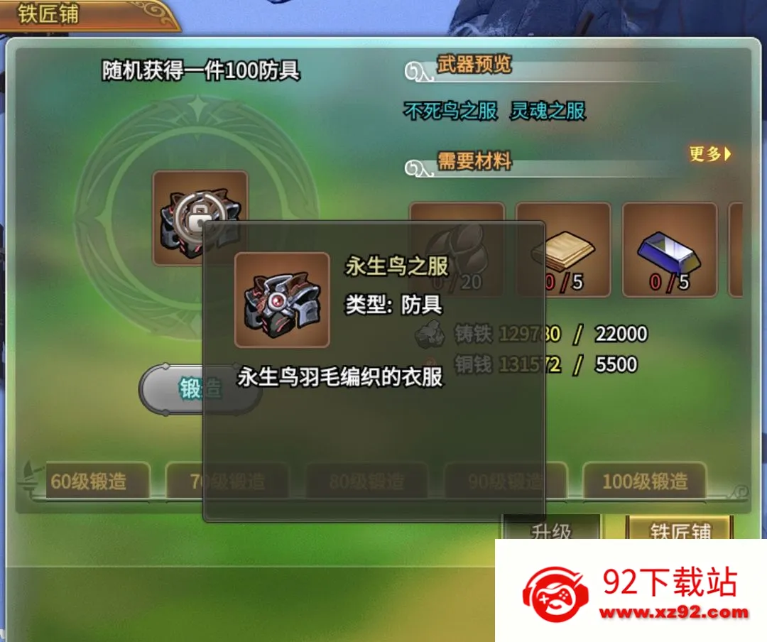 王侯将相安卓版手机版 王侯将相安卓版手机版