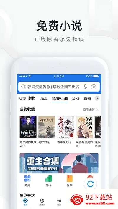 QQ�����(�๦�����)v10.8.5.8430 ��׿���ͼ