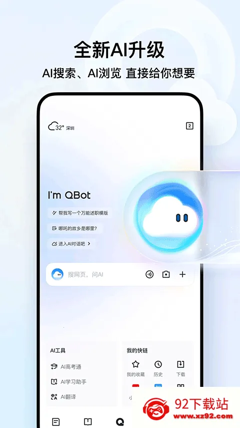 QQ�����(�๦�����)v10.8.5.8430 ��׿���ͼ
