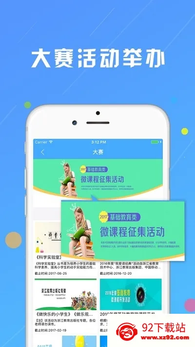㽭΢(ѧϰƽ̨)v1.2.2 ׿ͼ