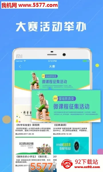 㽭΢(ѧϰƽ̨)v1.2.2 ׿ͼ