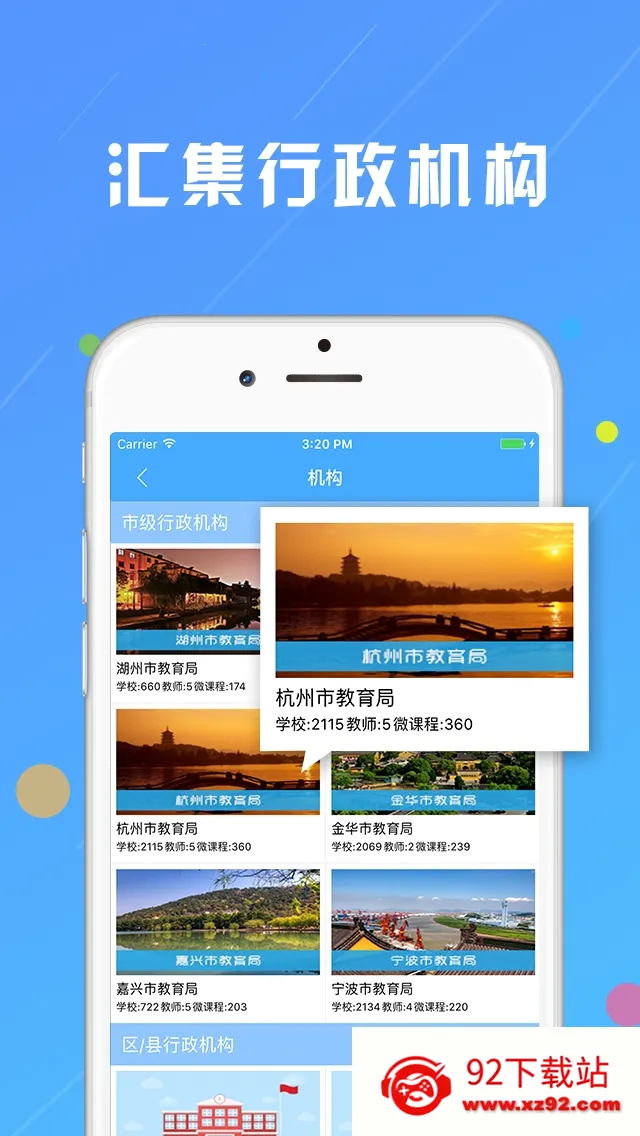 㽭΢(ѧϰƽ̨)v1.2.2 ׿ͼ