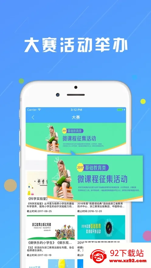 㽭΢(ѧϰƽ̨)v1.2.2 ׿ͼ