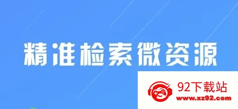 浙江微课网(在线学习平台) 浙江微课网(在线学习平台)