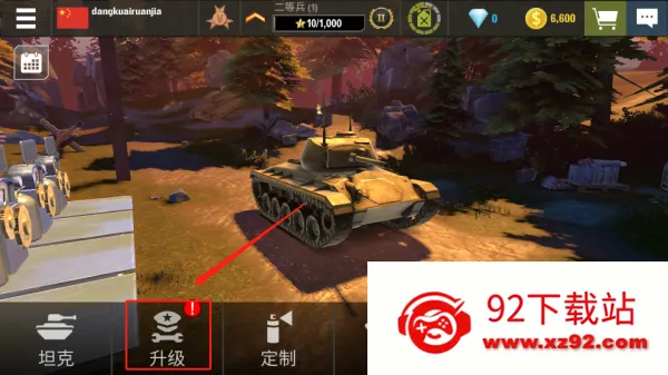 战争机器(坦克对战游戏) 战争机器(坦克对战游戏)