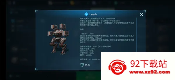 战争机器(坦克对战游戏) 战争机器(坦克对战游戏)