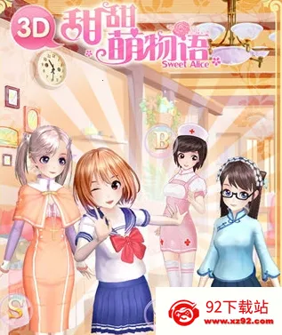 甜甜萌物语安卓版手机版 甜甜萌物语安卓版手机版