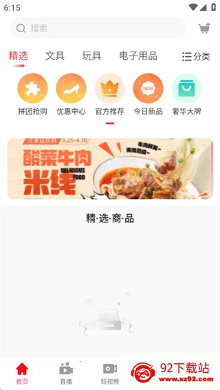 多多清货(清货抢购平台) 多多清货(清货抢购平台)