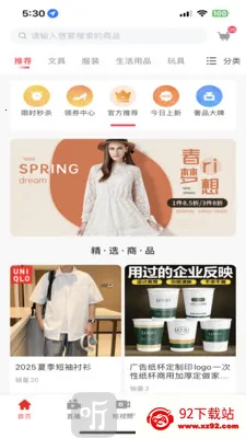 多多清货(清货抢购平台) 多多清货(清货抢购平台)