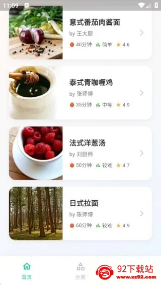 智纵生活菜谱(美食烹饪指南) 智纵生活菜谱(美食烹饪指南)