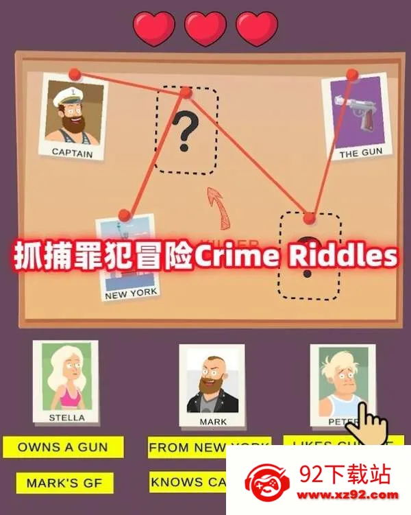 抓捕罪犯冒险(警探解谜游戏) 抓捕罪犯冒险(警探解谜游戏)