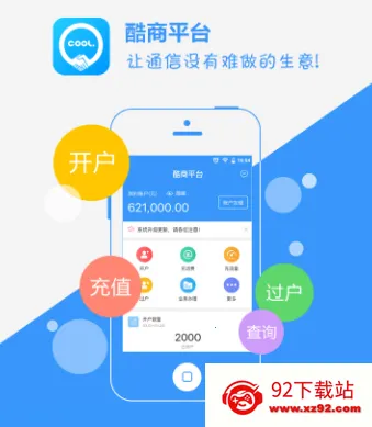 酷商2026官方正版 酷商2026官方正版