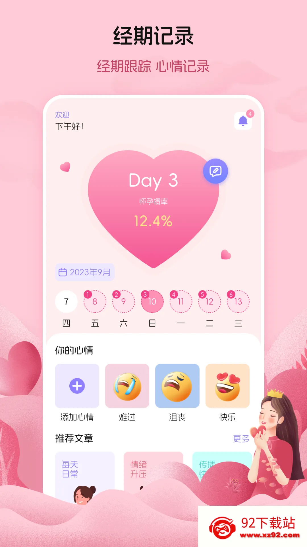 ¾ټ¼(ڼ¼Ӧ)v3.3.1115 ׿ͼ