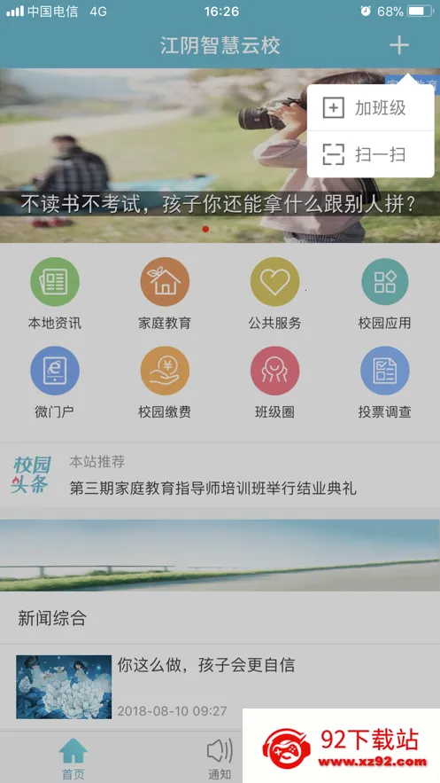 ǻУ(ǻ۽ƽ̨)v2.7.25 ׿ͼ