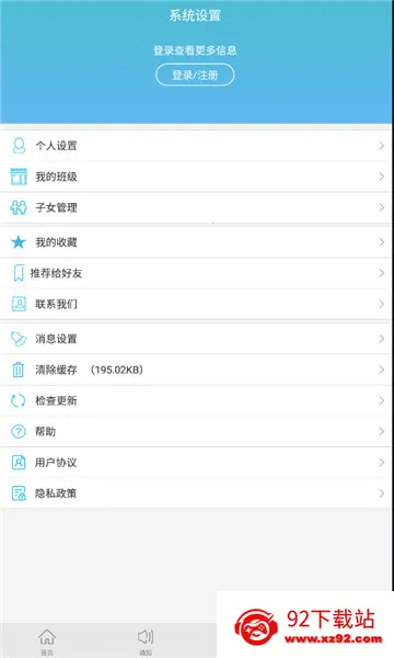 ǻУ(ǻ۽ƽ̨)v2.7.25 ׿ͼ