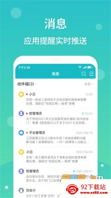 ǻУ(ǻ۽ƽ̨)v2.7.25 ׿ͼ