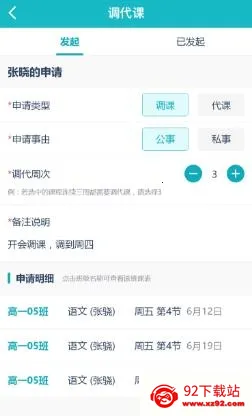 江阴智慧云校(智慧教育平台) 江阴智慧云校(智慧教育平台)