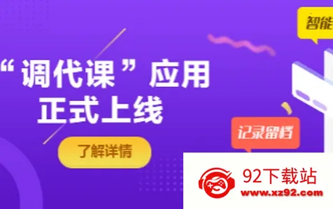 江阴智慧云校(智慧教育平台) 江阴智慧云校(智慧教育平台)