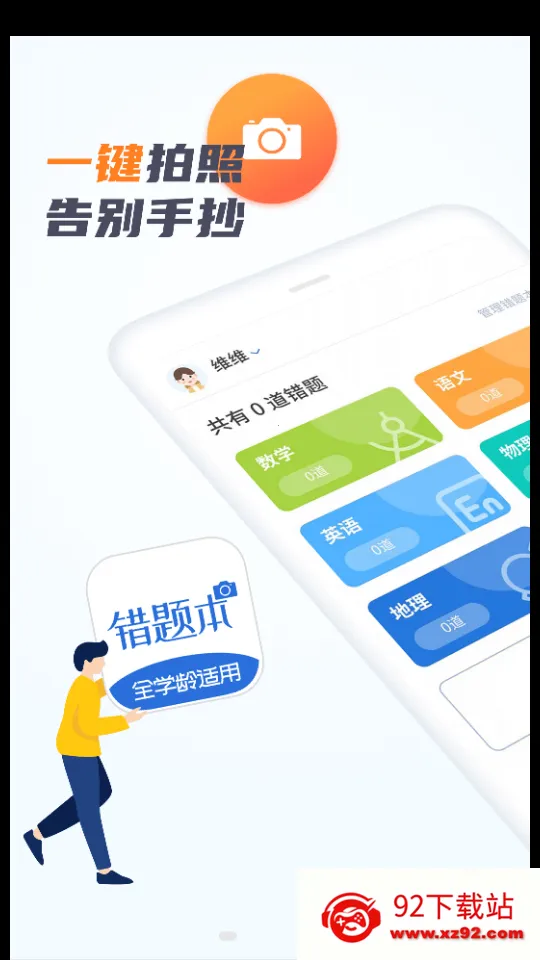 ԴⱾ2025ذװv2.1.3 ֻͼ