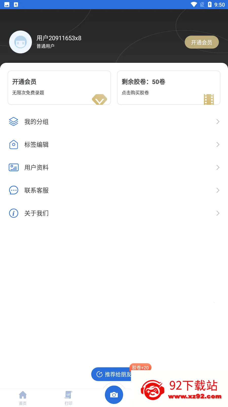 ԴⱾ2025ذװv2.1.3 ֻͼ