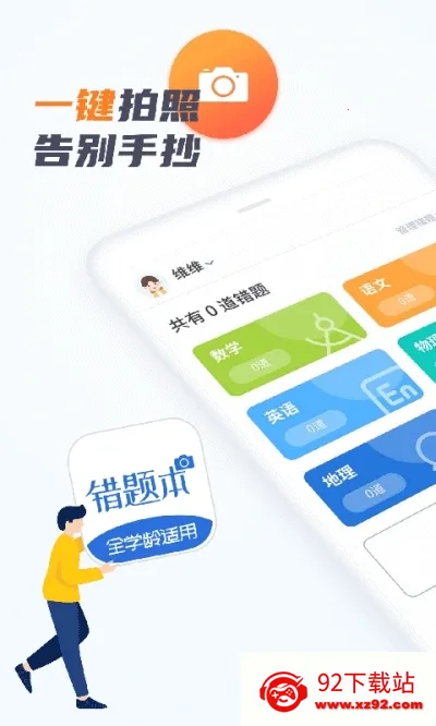 ԴⱾ2025ذװv2.1.3 ֻͼ