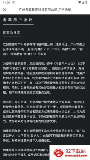 考霸错题本2025下载安装 考霸错题本2025下载安装