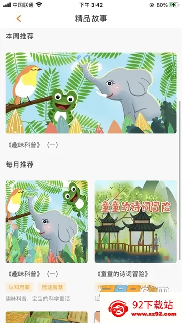 2025ٷ°汾v2.4.0 ׿ͼ