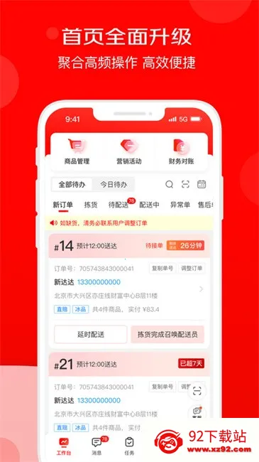 ܼҰ׿ֻv9.43.0 Ѱͼ