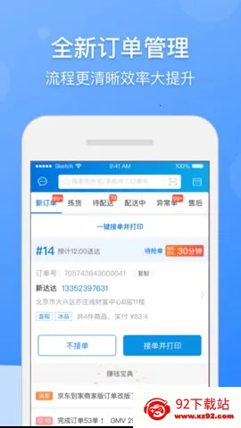 ܼҰ׿ֻv9.43.0 Ѱͼ