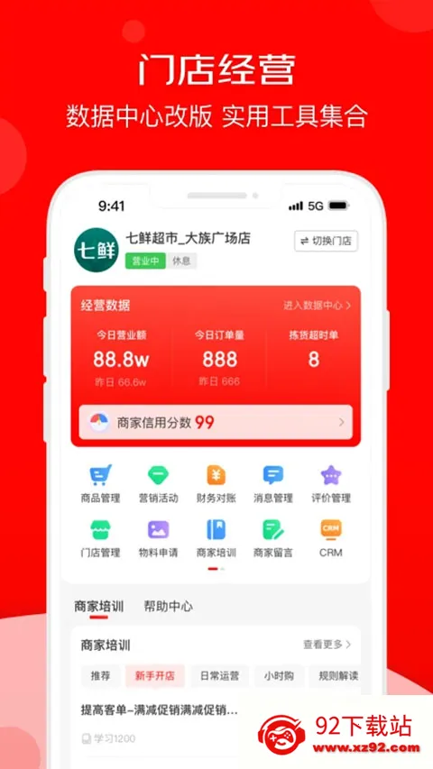 ܼҰ׿ֻv9.43.0 Ѱͼ